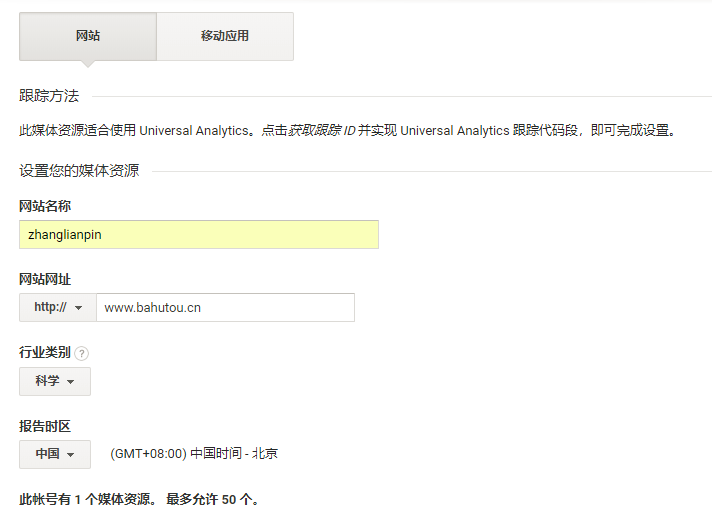 Google-analytics-new